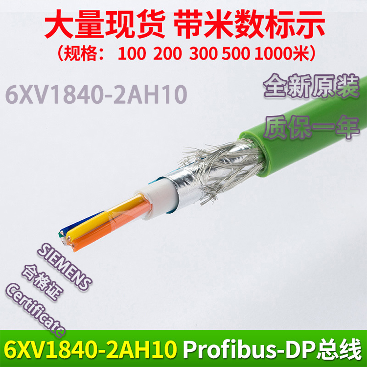 西门子4芯屏蔽线6XV1840-2AH10工业以太网线绿色SIEMENS电缆线