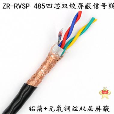 屏蔽双绞线RVSP 屏蔽双绞线,双绞屏蔽电缆,双绞屏蔽线