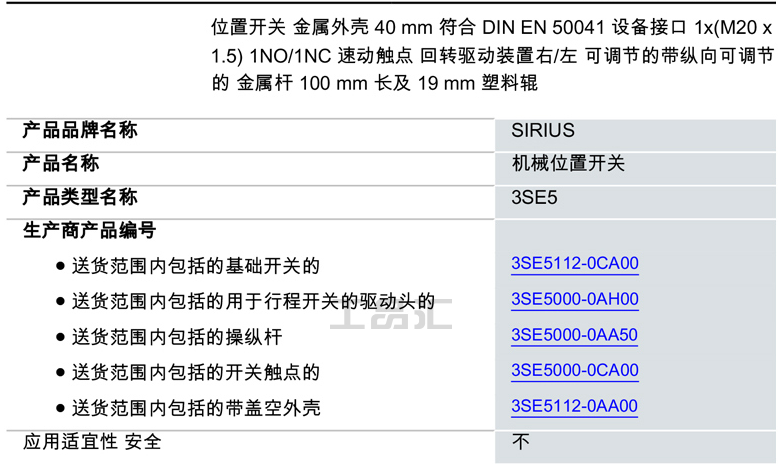 西門子行程開關(guān)3SE5112-0CH50西門子,行程開關(guān),位置開關(guān),限位開關(guān)