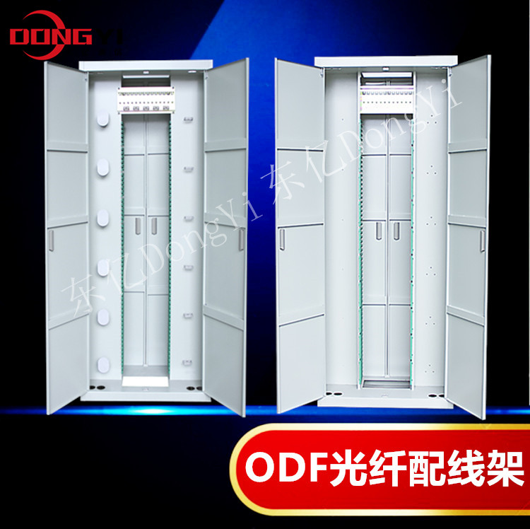 288芯576芯720芯ODF光纤配线架价格