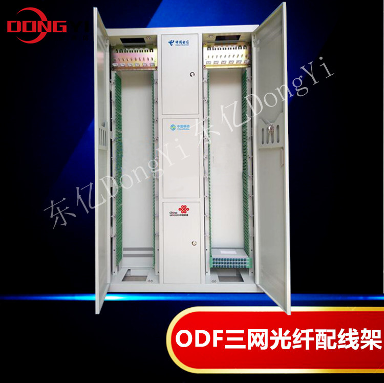 288芯576芯720芯ODF光纤配线架价格 288芯ODF光纤配线架,576芯ODF光纤配线架,720芯ODF光纤配线架,ODF光纤配线架,光纤配线架