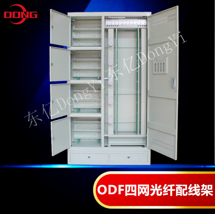 288芯576芯720芯ODF光纤配线架价格 288芯ODF光纤配线架,576芯ODF光纤配线架,720芯ODF光纤配线架,ODF光纤配线架,光纤配线架