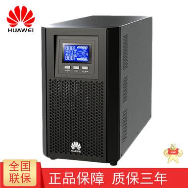 华为UPS不间断电源2000-A-1KTTS 1KVA/800W 内置电池 在线式 华为,UPS2000-A-1KTTS,华为UPS电源,ups不间断电源,1KTTS