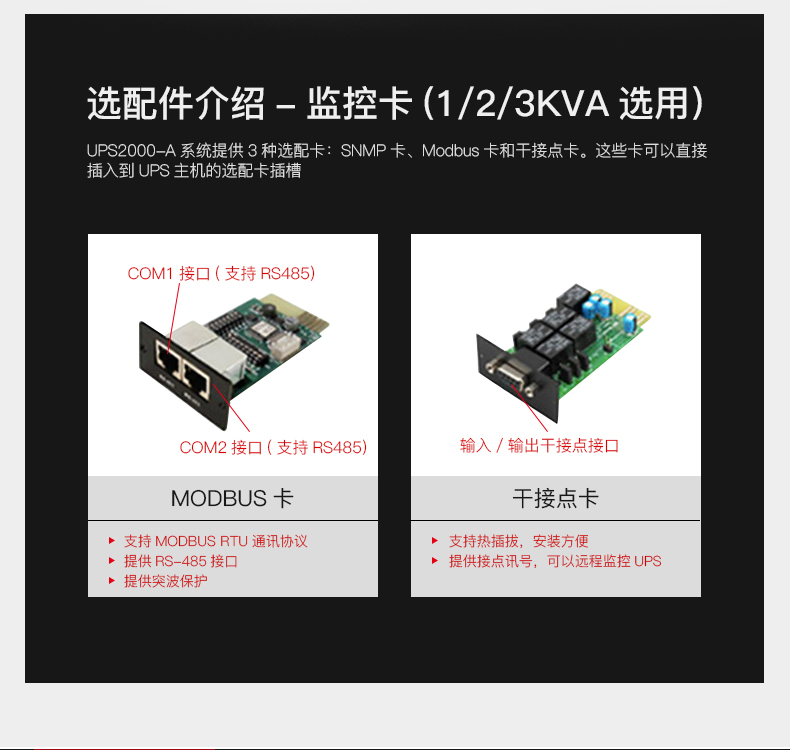 华为ups电源 外置蓄电池ups电源 1KVA/800W 电脑办公ups电源 