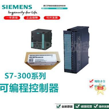6SE7090-0XX84-3DB0西门子plc 西门子S7-300PLC,6SE7090-0XX84-3DB0,西门子PLC代理商,西门子300PLC模块,西门子MMC储存卡