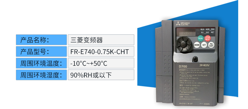 变频器的适用场景-三菱品牌变频器-FR-E740-0.75K-CHT 变频器价格,变频器工作原理,三菱变频器,变频器维护与故障诊断