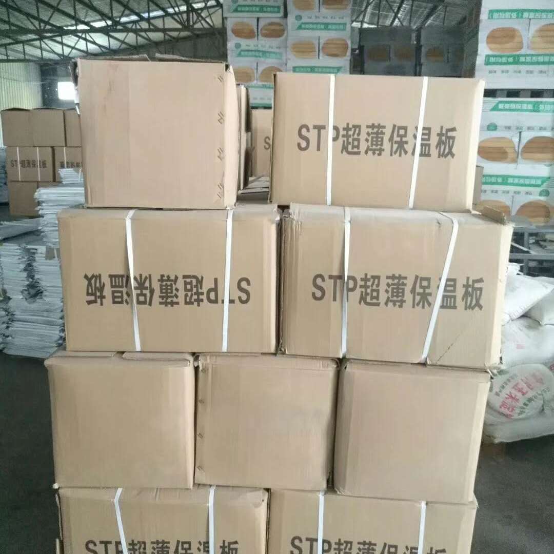 STP保温板介绍