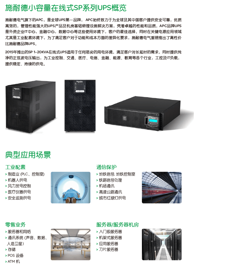施耐德ups电源 长延时外置电池ups电源 3KVA/2700W 原装正品施耐德ups电源 SPM3KL 现货包邮 