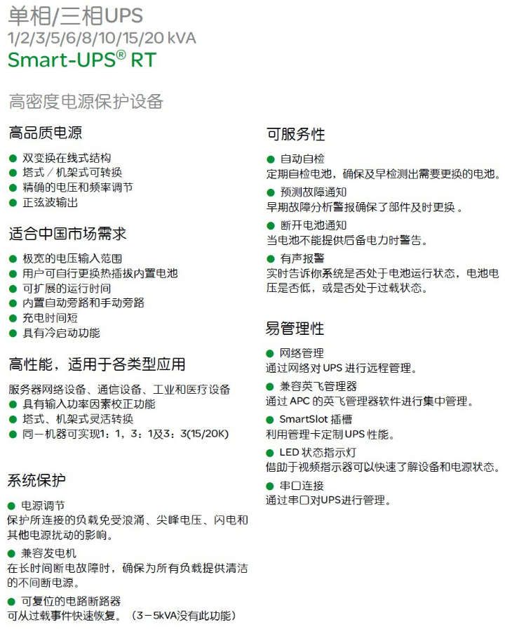 APC ups电源 10KVA/8000W ups电源 SURT10000XLICH 内置电池ups电源 原装正品APC 