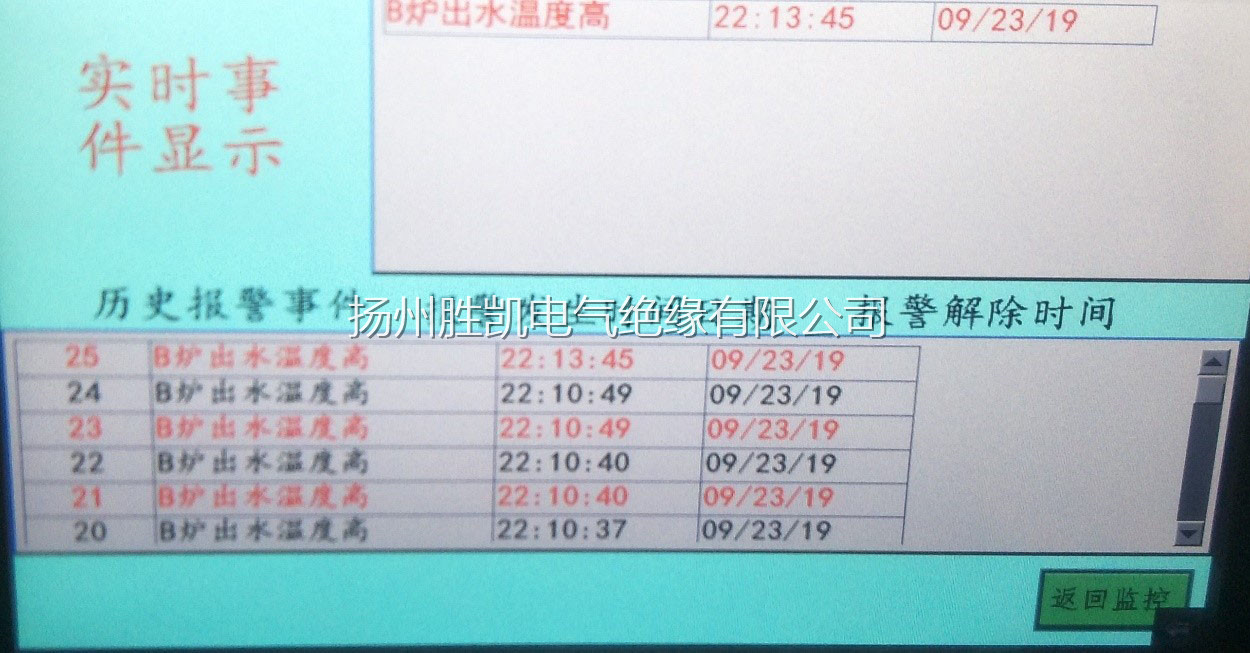 胜凯牌 中频炉水温水压测试仪 水冷监控系统 冷却水检测报警系统