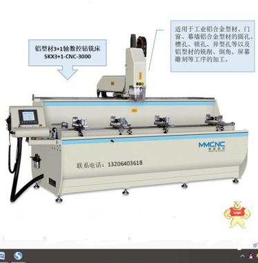 明美LM4-CNC-6000系列工业多功能数控钻铣床特点 多功能数控铣床,铣床结构,铣床特点,铣床功能