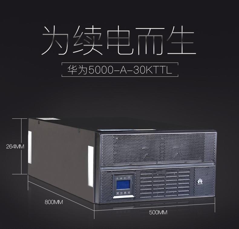 HAUWEI华为UPS5000-A-30KTTL 30KVA 华为UPS电源负载30KW在线式 HAUWEI华为,UPS5000-A-30KTTL,华为UPS电源,ups不间断电源,UPS电源