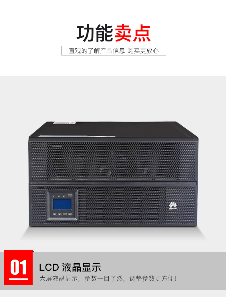 HAUWEI华为UPS5000-A-30KTTL 30KVA 华为UPS电源负载30KW在线式 HAUWEI华为,UPS5000-A-30KTTL,华为UPS电源,ups不间断电源,UPS电源