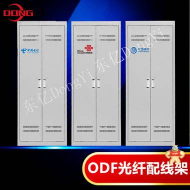 720芯ODF光纤配线架厂家价格 720芯ODF光纤配线架,720芯光纤配线架,ODF光纤配线架,720芯ODF配线架,光纤配线架