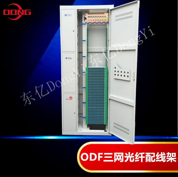 720芯ODF光纤配线架厂家价格 720芯ODF光纤配线架,720芯光纤配线架,ODF光纤配线架,720芯ODF配线架,光纤配线架