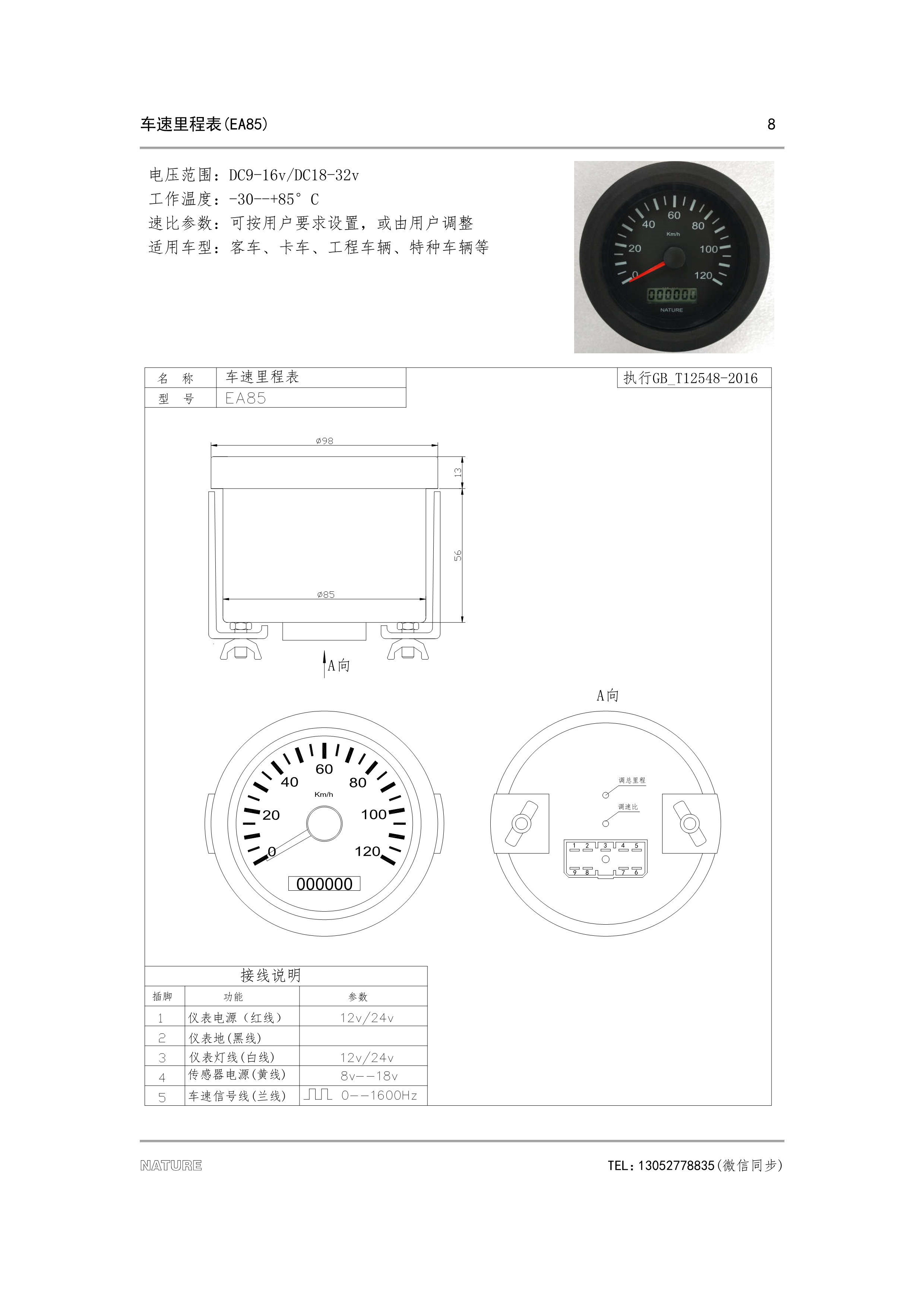 厂家供应车速里程表 电子车速里程表 车速表 速度表 其他品牌