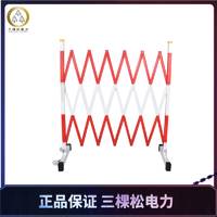 三棵松电力 片式电力绝缘玻璃钢伸缩围栏护栏 可移动安全施工伸缩防护栏批发