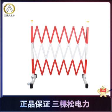 三棵松電力 片式電力絕緣玻璃鋼伸縮圍欄護(hù)欄 可移動(dòng)安全施工伸縮防護(hù)欄批發(fā) 