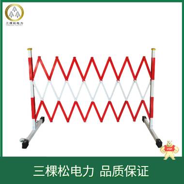 三棵松電力 片式電力絕緣玻璃鋼伸縮圍欄護(hù)欄 可移動(dòng)安全施工伸縮防護(hù)欄批發(fā) 