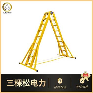 三棵松 絕緣梯電力人字梯伸縮梯魚竿梯加厚玻璃鋼梯子 絕緣梯電工 廠家直供 