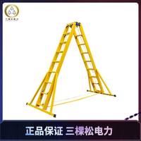 三棵松 絕緣梯電力人字梯伸縮梯魚竿梯加厚玻璃鋼梯子 絕緣梯電工 廠家直供