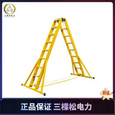 三棵松 絕緣梯電力人字梯伸縮梯魚竿梯加厚玻璃鋼梯子 絕緣梯電工 廠家直供 