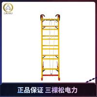 三棵松 絕緣梯電力人字梯伸縮梯魚竿梯加厚玻璃鋼梯子 絕緣梯電工 廠家直供