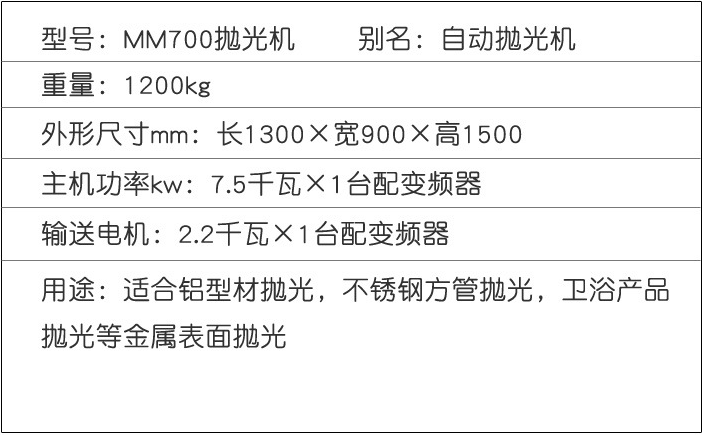 奇普MM700自动抛光机价格 自动抛光机价格,抛光机工作原理,抛光机使用注意事事项,抛光机功能