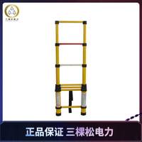 三棵松電力 耐用電工絕緣梯 絕緣關(guān)節(jié)梯 絕緣人字梯 絕緣魚竿伸縮梯廠家