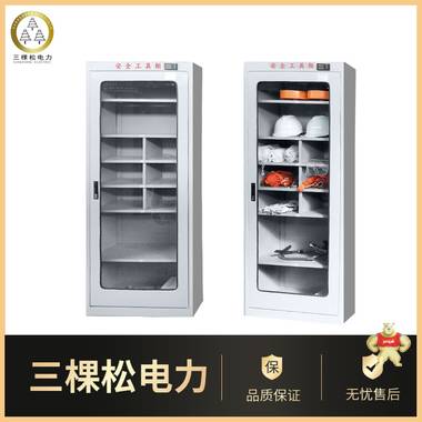 三棵松 電廠配電房安全工具柜 絕緣雙開門電力工具柜 安全工具柜廠家 配電室安全工具柜,普通安全工具柜,除濕型安全工具柜,雙開門電力工具柜