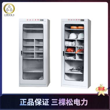 三棵松 電廠配電房安全工具柜 絕緣雙開門電力工具柜 安全工具柜廠家 配電室安全工具柜,普通安全工具柜,除濕型安全工具柜,雙開門電力工具柜
