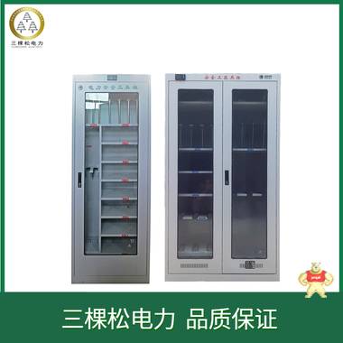 三棵松 电厂配电房安全工具柜 绝缘双开门电力工具柜 安全工具柜厂家 配电室安全工具柜,普通安全工具柜,除湿型安全工具柜,双开门电力工具柜