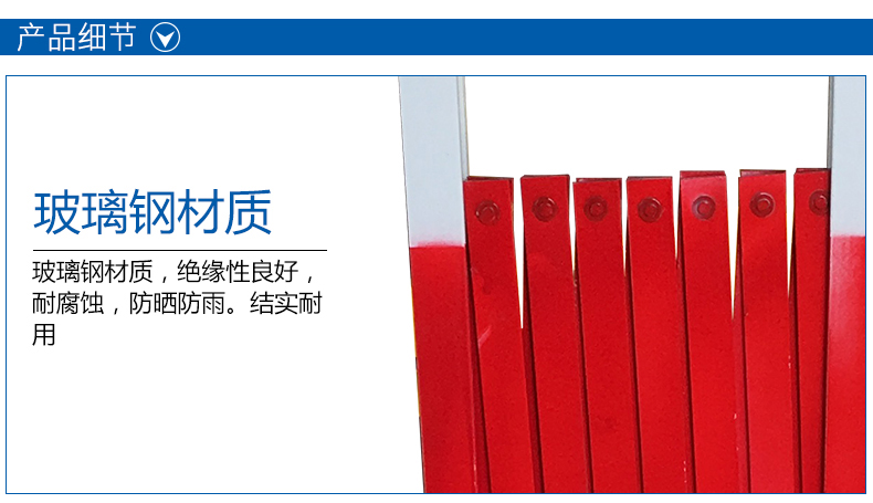 三棵松電力 片式電力絕緣玻璃鋼伸縮圍欄護(hù)欄 可移動(dòng)安全施工伸縮防護(hù)欄批發(fā) 