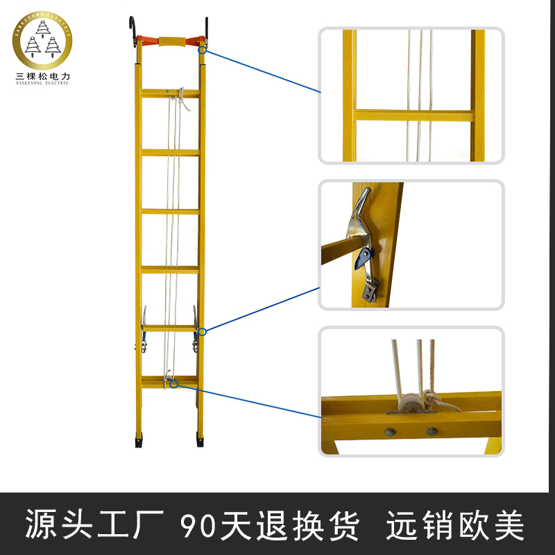 三棵松電力 耐用電工絕緣梯 絕緣關(guān)節(jié)梯 絕緣人字梯 絕緣?mèng)~竿伸縮梯廠家 