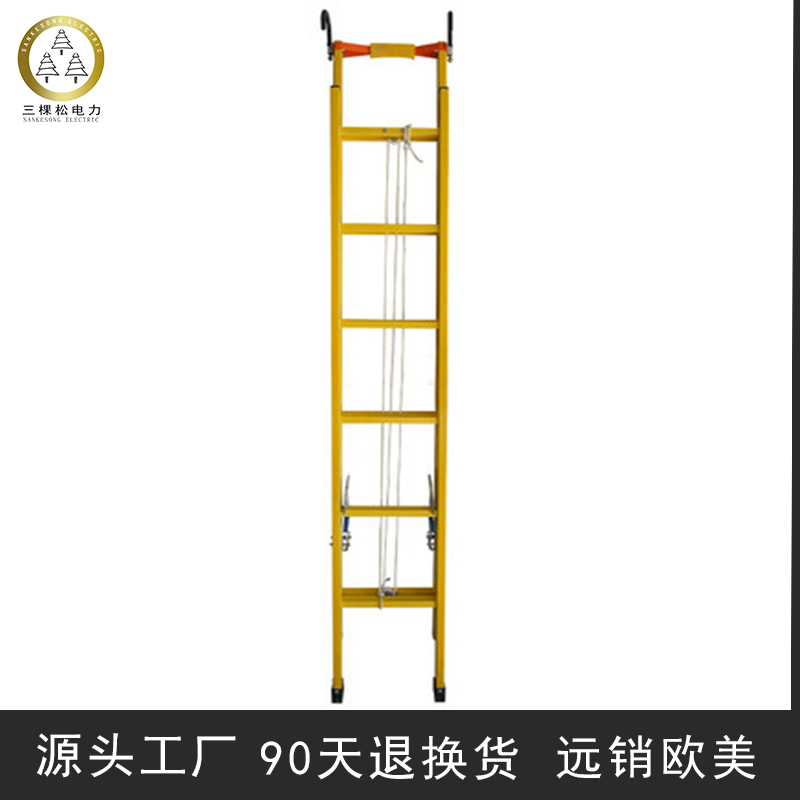 三棵松電力 耐用電工絕緣梯 絕緣關(guān)節(jié)梯 絕緣人字梯 絕緣?mèng)~竿伸縮梯廠家 