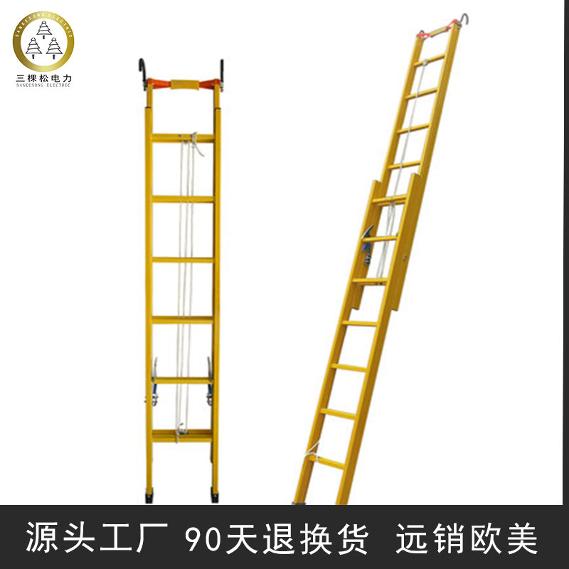 三棵松電力 耐用電工絕緣梯 絕緣關(guān)節(jié)梯 絕緣人字梯 絕緣?mèng)~竿伸縮梯廠家 