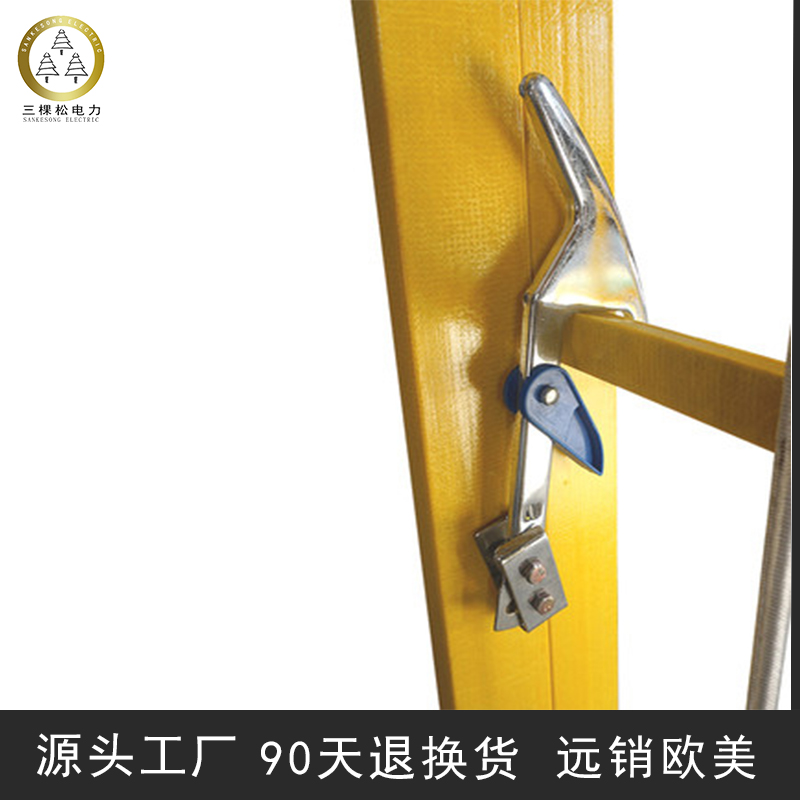 三棵松電力 耐用電工絕緣梯 絕緣關(guān)節(jié)梯 絕緣人字梯 絕緣?mèng)~竿伸縮梯廠家 