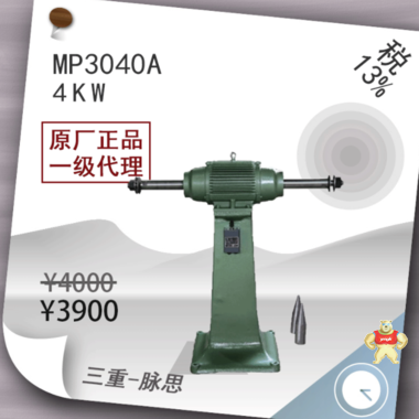 西湖sewo-MP3040A立式抛光机价格 立式抛光机价格,立式抛光机工作原理,立式抛光机用途,立式抛光机使用注意事项