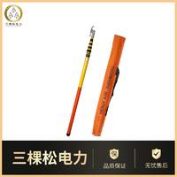 三棵松電力常年供應(yīng)令克棒 絕緣拉閘桿10kv令克棒