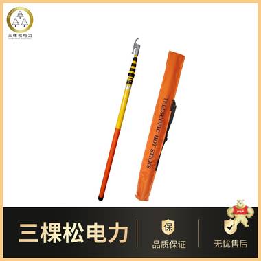 三棵松電力常年供應令克棒 絕緣拉閘桿10kv令克棒 