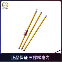 三棵松電力常年供應(yīng)令克棒 絕緣拉閘桿10kv令克棒