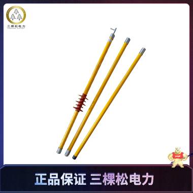 三棵松電力常年供應令克棒 絕緣拉閘桿10kv令克棒 