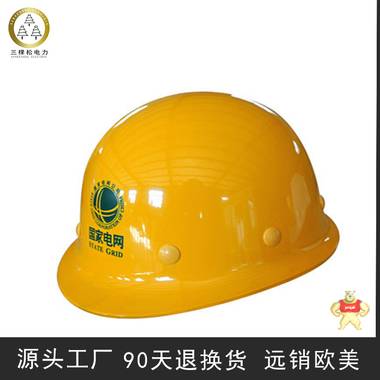 三棵松電力 ABS安全帽 品質安全帽 玻璃鋼安全帽 A型安全帽 高壓拉閘桿,拉閘桿,絕緣操作桿,高壓令克棒,令克棒