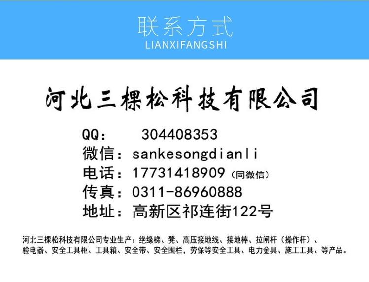 三棵松电力常年供应令克棒 绝缘拉闸杆10kv令克棒 绝缘操作杆 高压拉闸杆,拉闸杆,绝缘操作杆,高压令克棒,令克棒