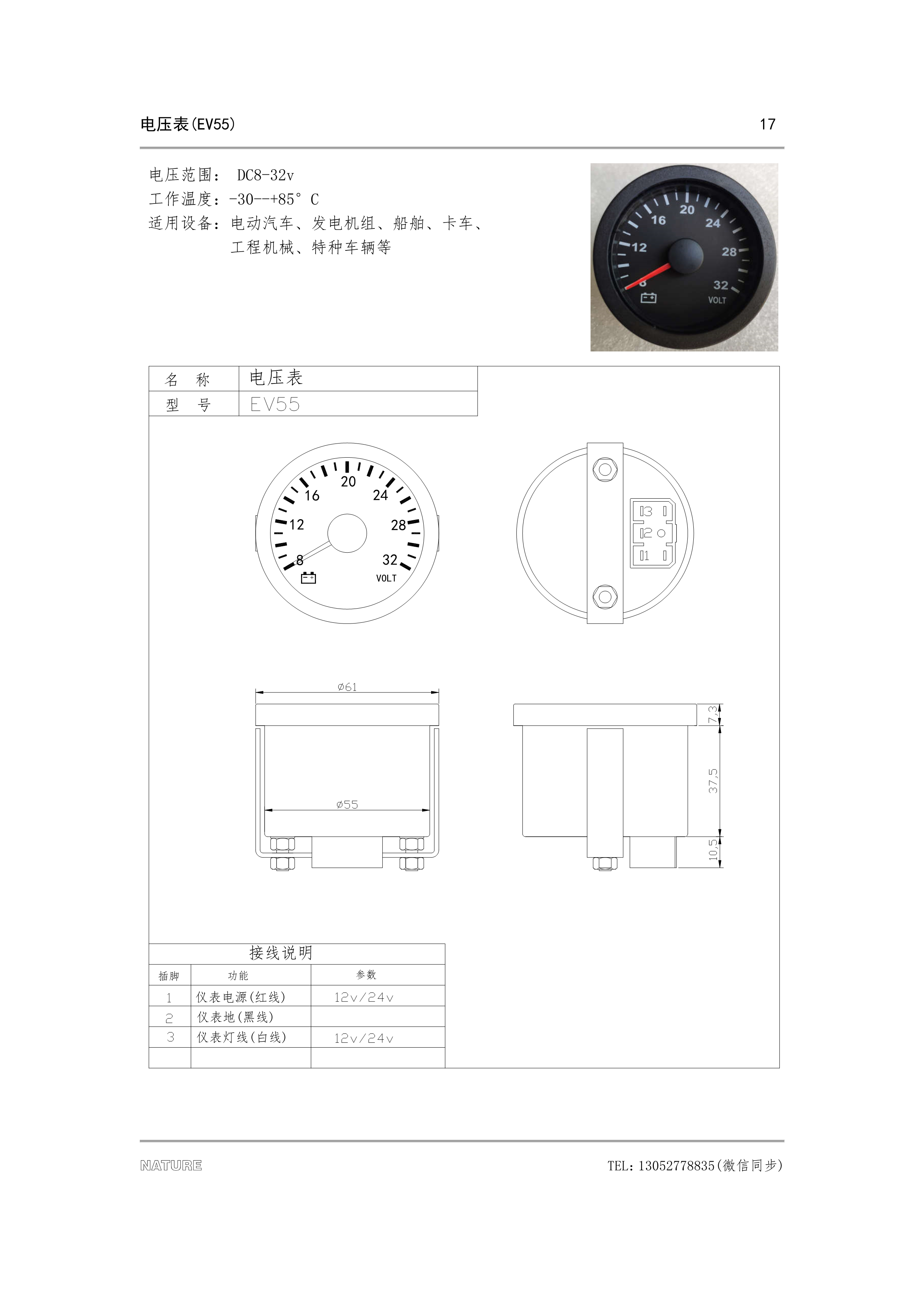 厂家供应汽车电压表  电压表  发电机电压表 其他品牌