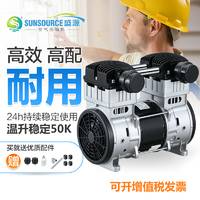 浙江盛源空氣壓縮機 無油靜音空壓機機頭220V 380V