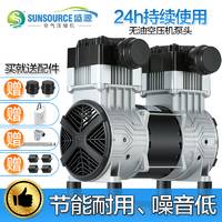 浙江盛源空氣壓縮機 無油靜音空壓機機頭220V 380V