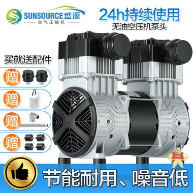 浙江盛源空氣壓縮機(jī) 無油靜音空壓機(jī)機(jī)頭220V 380V 