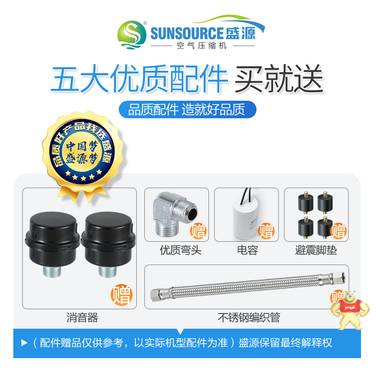 浙江盛源空氣壓縮機(jī) 無油靜音空壓機(jī)機(jī)頭220V 380V 