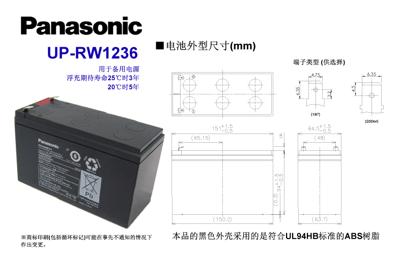 松下蓄电池UP-RW1236ST1 松下12V7AH(12V6.6AH) 山特UPS内置电池 